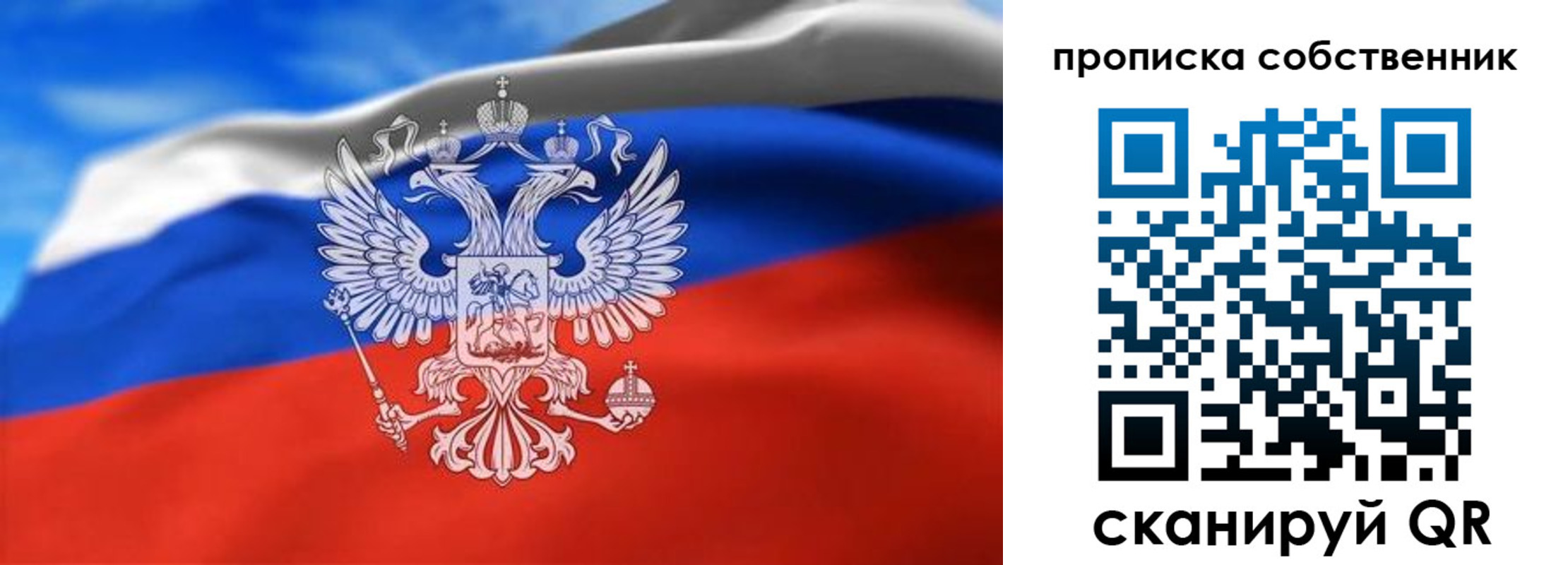 прописка законно в Мантурово