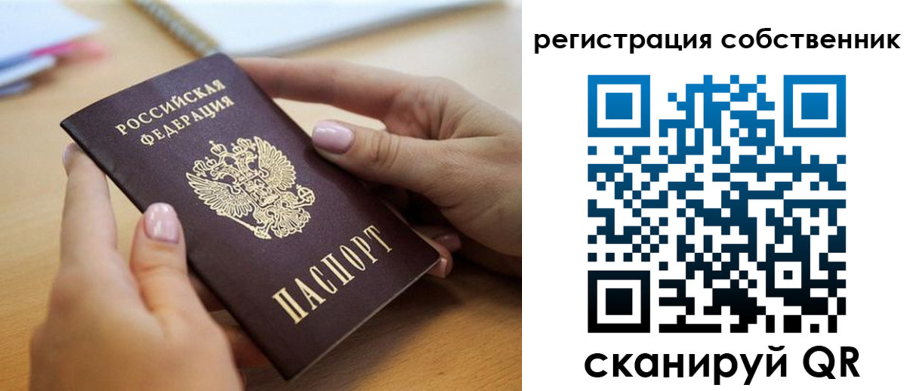 миграционный учет в Мантурово