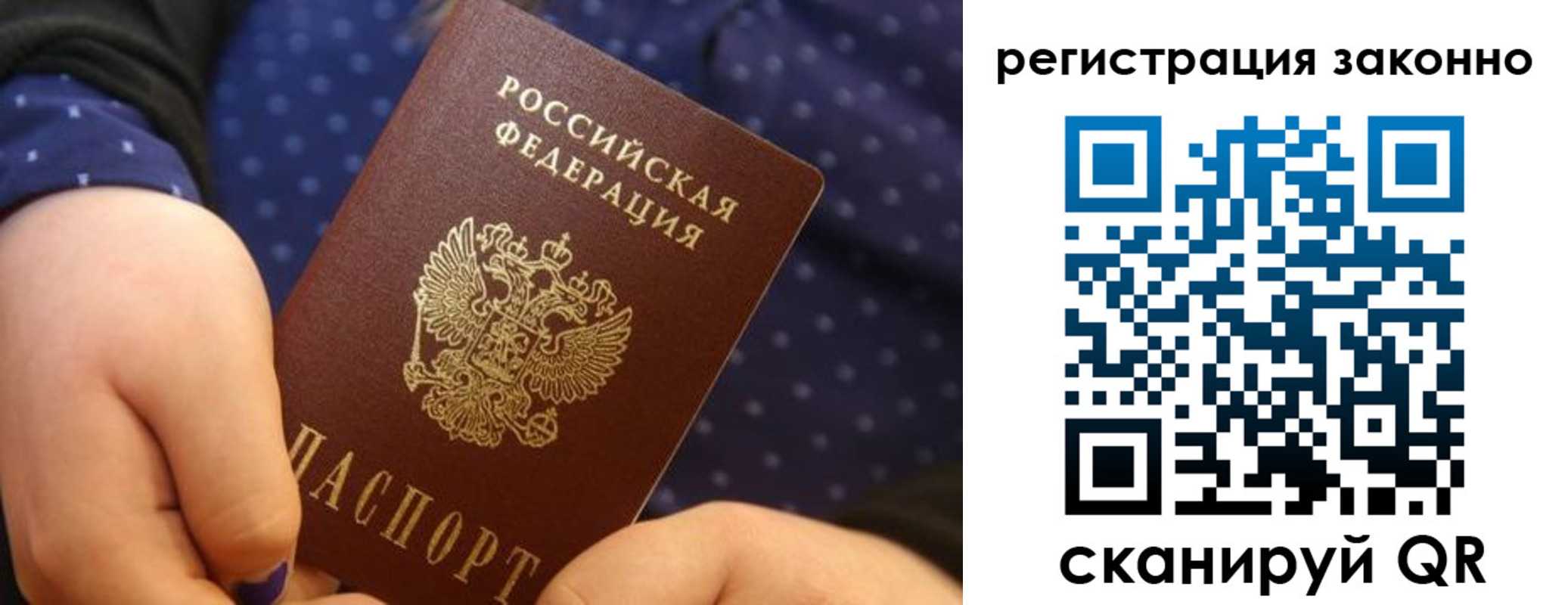 прописка для работы в Мантурово
