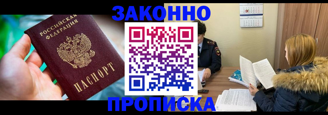 прописка 2025 в Мантурово