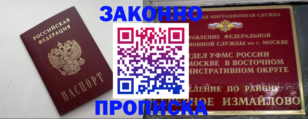 временная регистрация гарантия в Мантурово