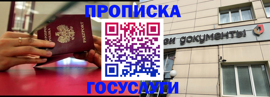 временная регистрация недорого в Мантурово