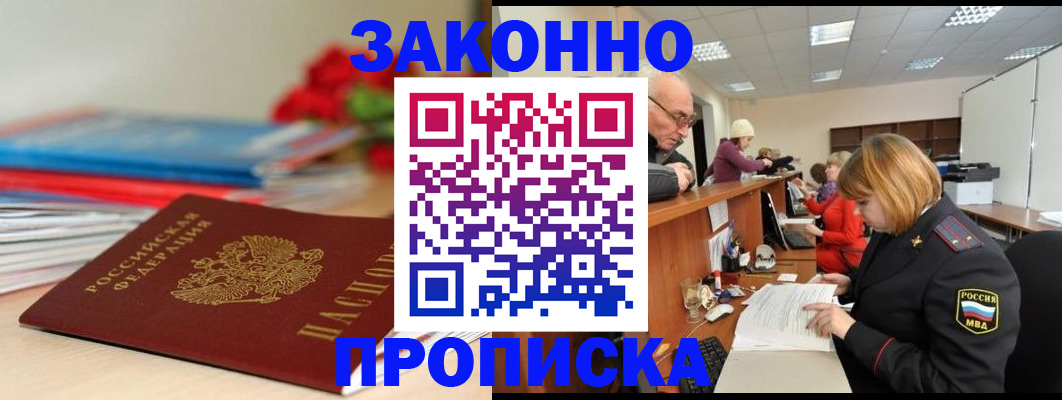 временная регистрация собственник в Мантурово