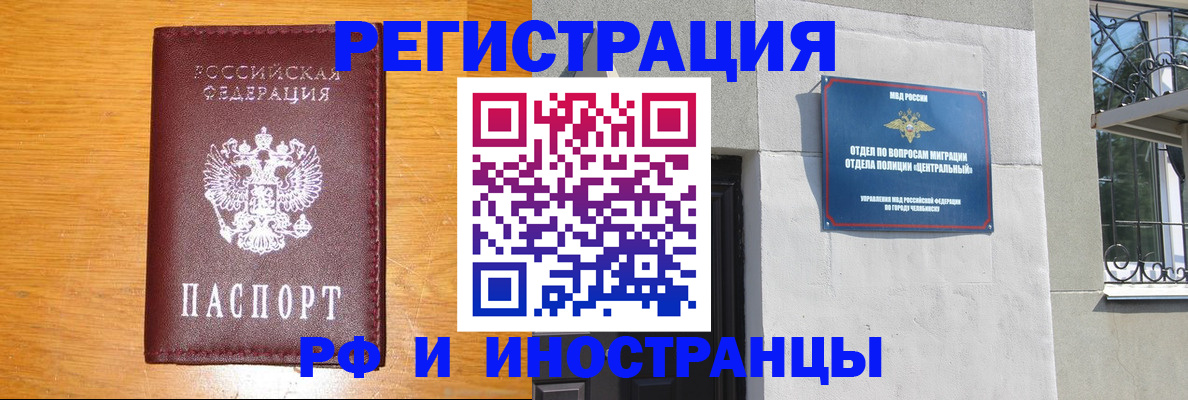 прописка в квартире в Мантурово