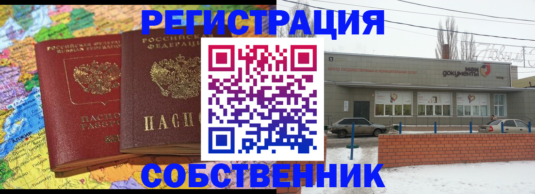 прописка для школы в Мантурово