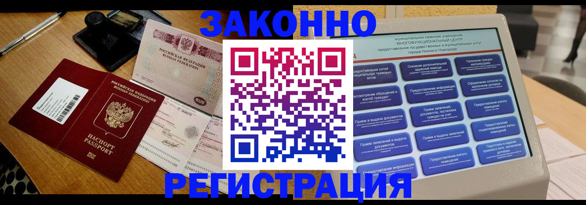 прописка для военкомата в Мантурово